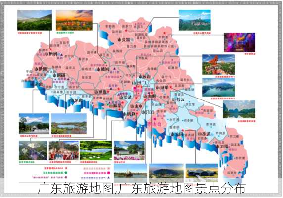 广东旅游地图,广东旅游地图景点分布