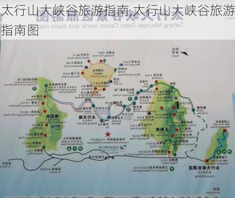 太行山大峡谷旅游指南,太行山大峡谷旅游指南图
