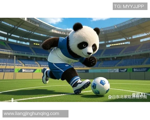 中国熊猫闪耀绿茵场谱写足球梦想新篇章 中国熊猫闪耀绿茵场谱写足球梦想新篇章