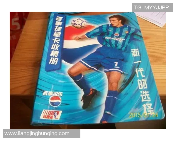 百事可乐足球球星卡市场行情分析及其收藏价值走势 百事可乐足球球星卡市场行情分析及其收藏价值走势